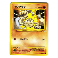 GEODUDE NEO REVELATION JAPANESE POKEMON TCG