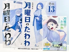 C106 himura kiseki tawawa on monday vol 19 XIX art book & comic 13 3set comiket