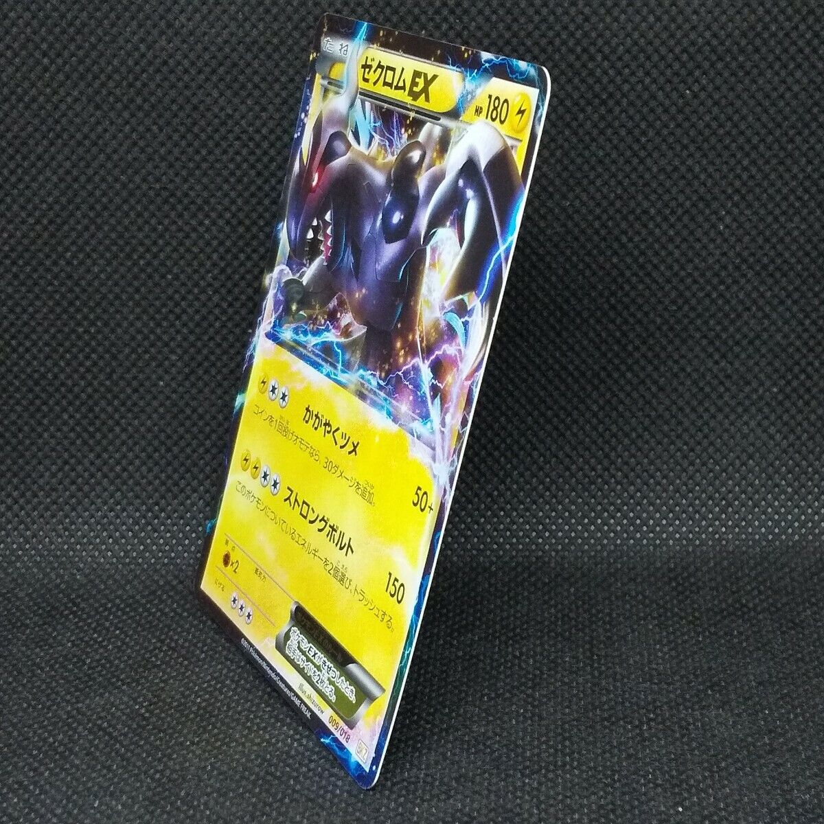 Zekrom EX Pokemon Card 009/018 BKZ HOLO 2011 Japanese Nintendo