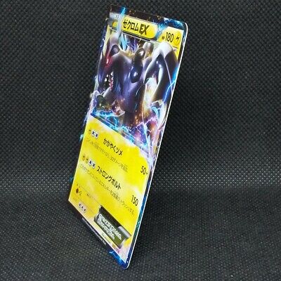 Pokemon Card Game TCG Zekrom EX BKZ Holo JAPANESE