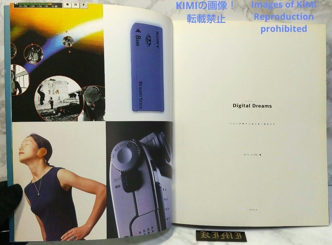 Rare 1st Edition Digital Dream All About Sony Design Center Book