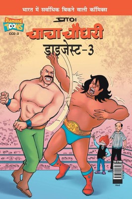 Pran's | Chacha Chaudhary Digest-3 in Hindi | Taschenbuch | Hindi (2021)