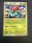 Japanese - 1st Edition - Venusaur - 003/069R - Holo - Pokemon Card - BW4