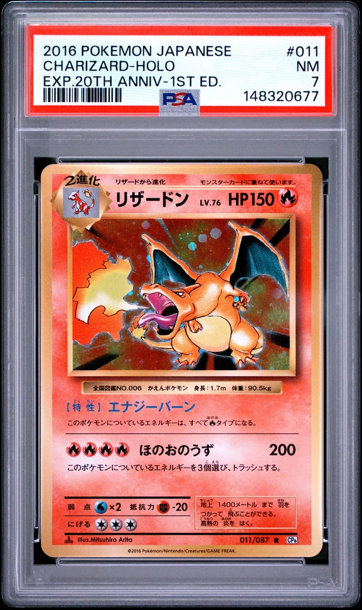 Pokémon TCG Professional Sports Authenticator (PSA) Individual
