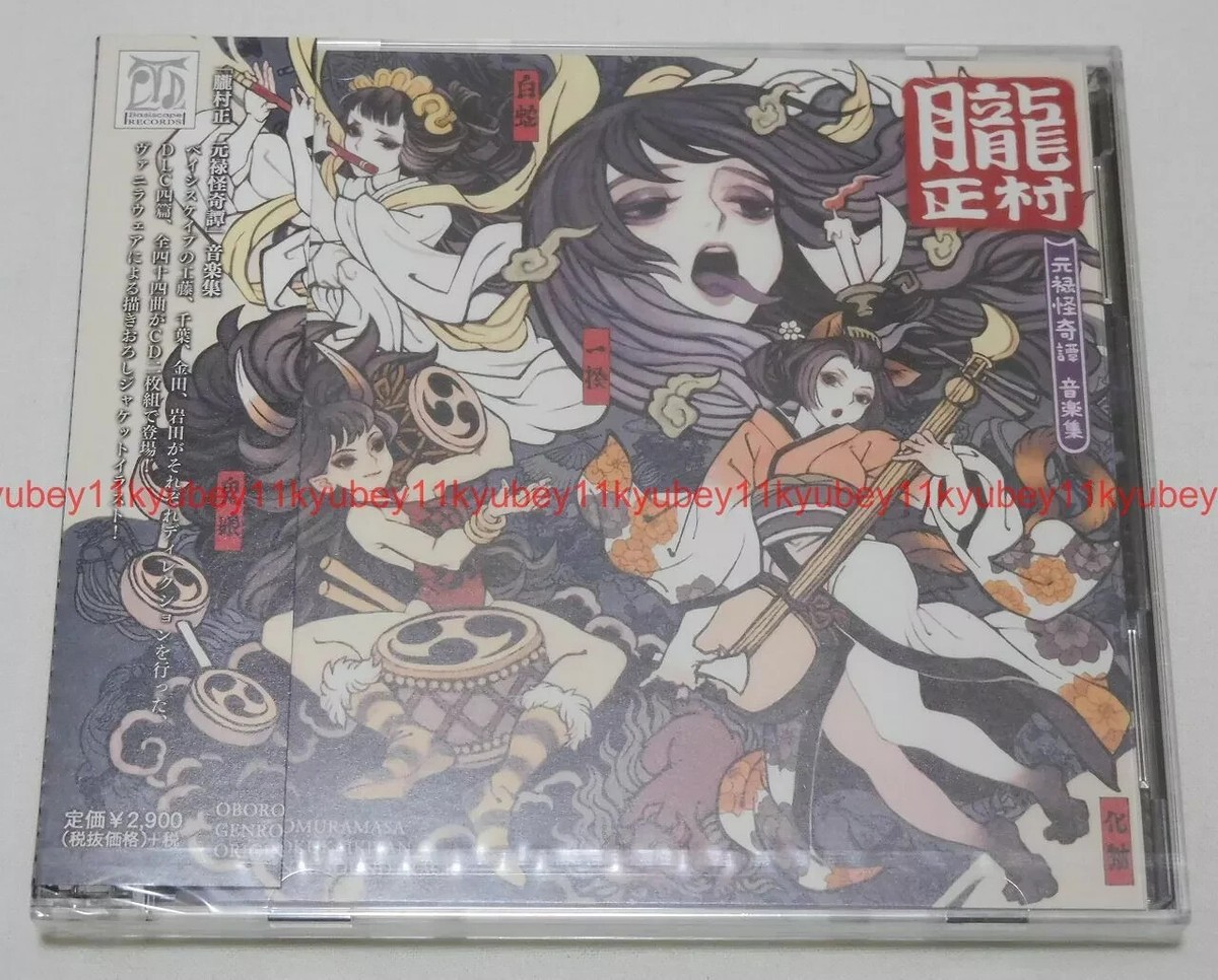 New Oboro Muramasa Genroku Legends Original Soundtrack 2 CD Japan