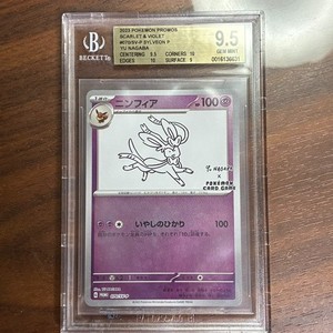Yu Nagaba Sylveon | eBay