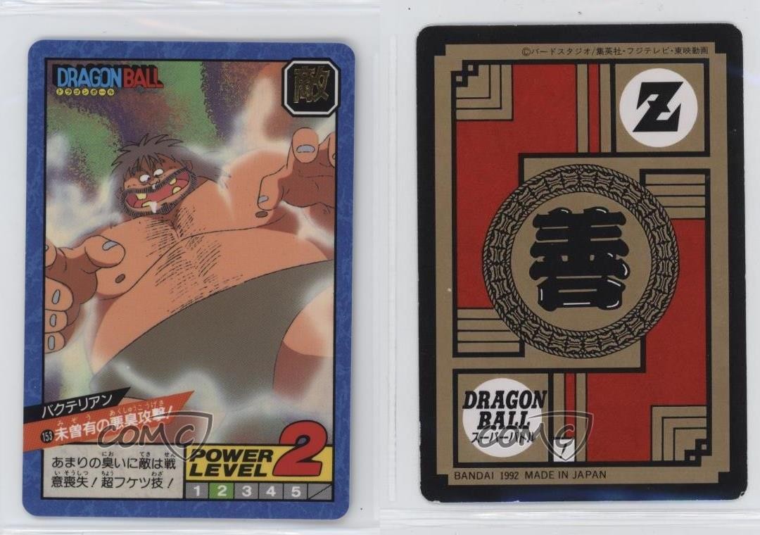 1992 Bandai Dragon Ball Z Super Battle Japanese Dragon Ball