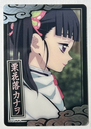 Demon Slayer KNY Anime Foil Collector Card from Japan- Kanao Tsuyuri