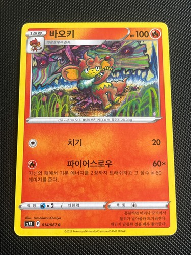 Tomokazu Komiya - Singles - Pick your card(s)!!! - Rare - Vintage - Pokemon TCG - Picture 92 of 148