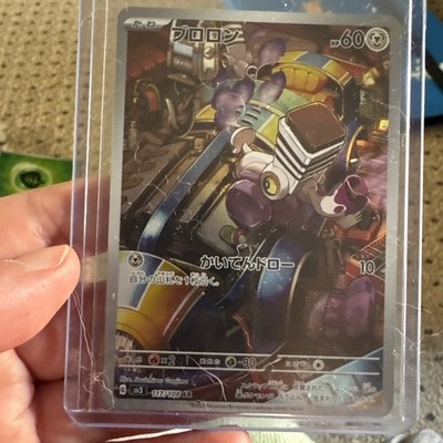 NM! Varoom 117/108 Herrscher der Schwarzen Flamme SV3 AR Art Rare Jap Pokemon Karte NM