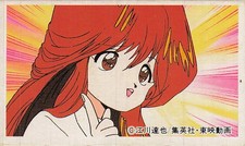 Tatsuya Egawa Anime Girl Menko Card Vintage Japanese Shueisha Toei Animation