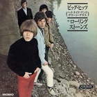 RSD 2026 ROLLING STONES BIG HITS (HIGH TIDE & GREEN GRASS) JAPANESE EDITION