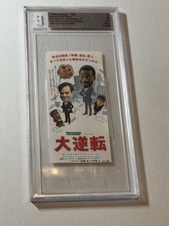 1983 Movie TRADING PLACES Rare Graded Movie Ticket Beckett 7 EddieMurphy/Aykroyd