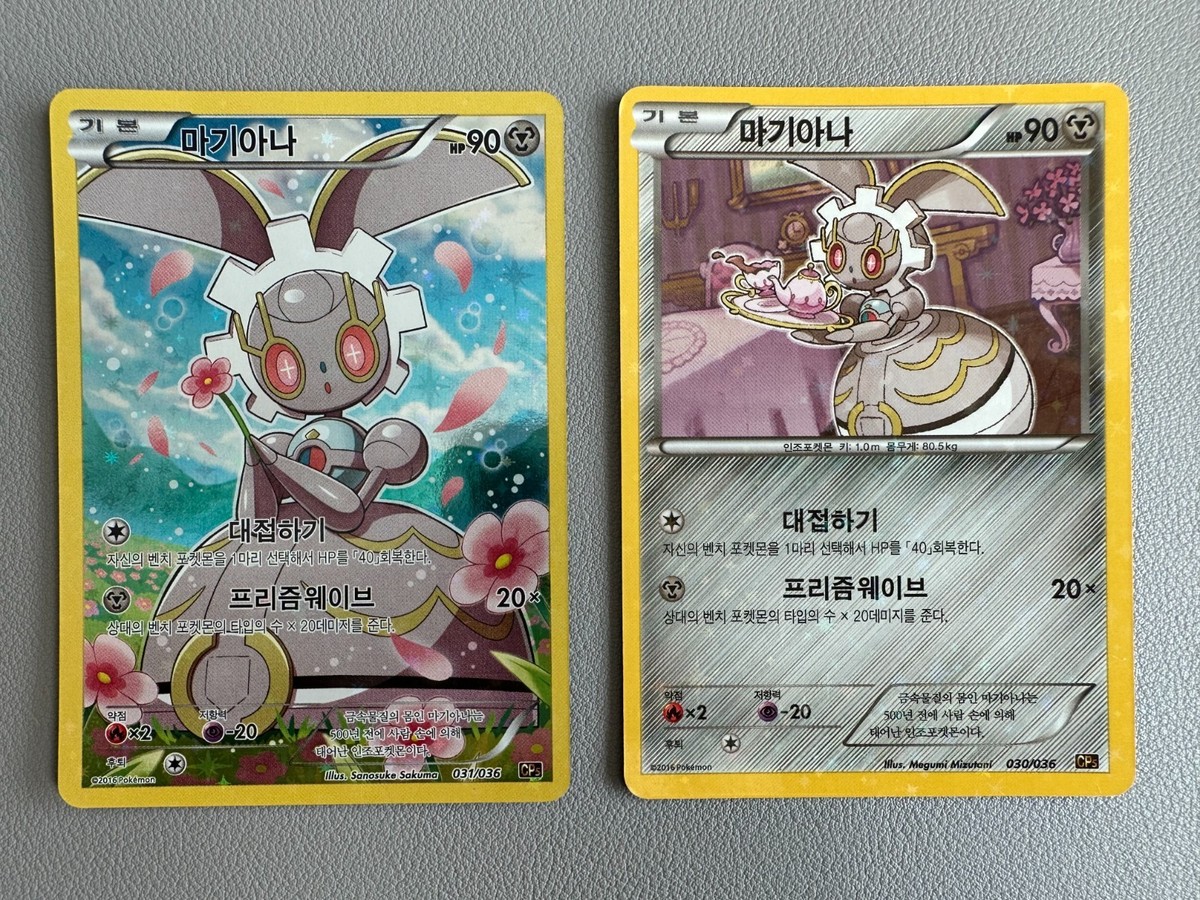Magearna CP5 Korean Holo Set (030/036 & 031/036) – Premium Wave