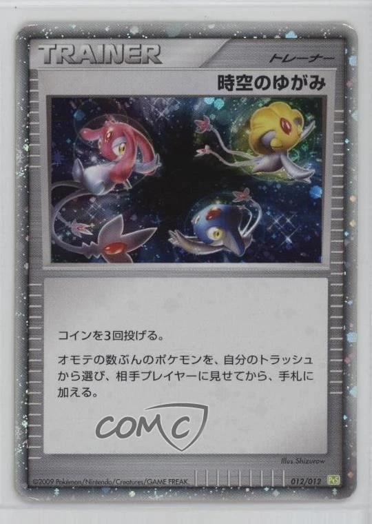 time space distortion pokemon card Time-Space Distortion 124/123 Mysterious Treasures Holo for sale online
