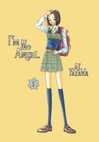 I'm No Angel, Vol. 1 Ai Yazawa