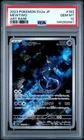 2023 POKEMON JAPANESE SV2A-POKEMON 151 ART RARE #183 MEWTWO PSA 10