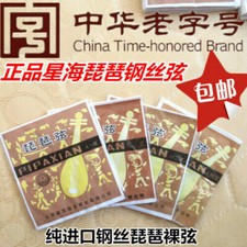 Genuine Xinghai Gospel Brand Steel Wire Pipa ...