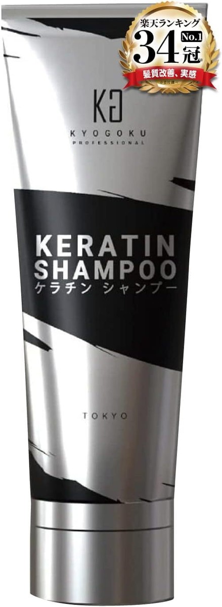 シャンプー KYOGOKU KERATIN SHAMPOO & TREATMENT s-l1200.jpg