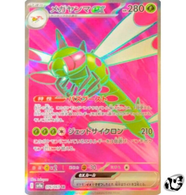 ポケモンカードゲーム YANMA AR/YANMEGA EX SAR PSA10 Pokemon Card Yanmega ex SAR Yanma AR set 085/063 sv9a Heat