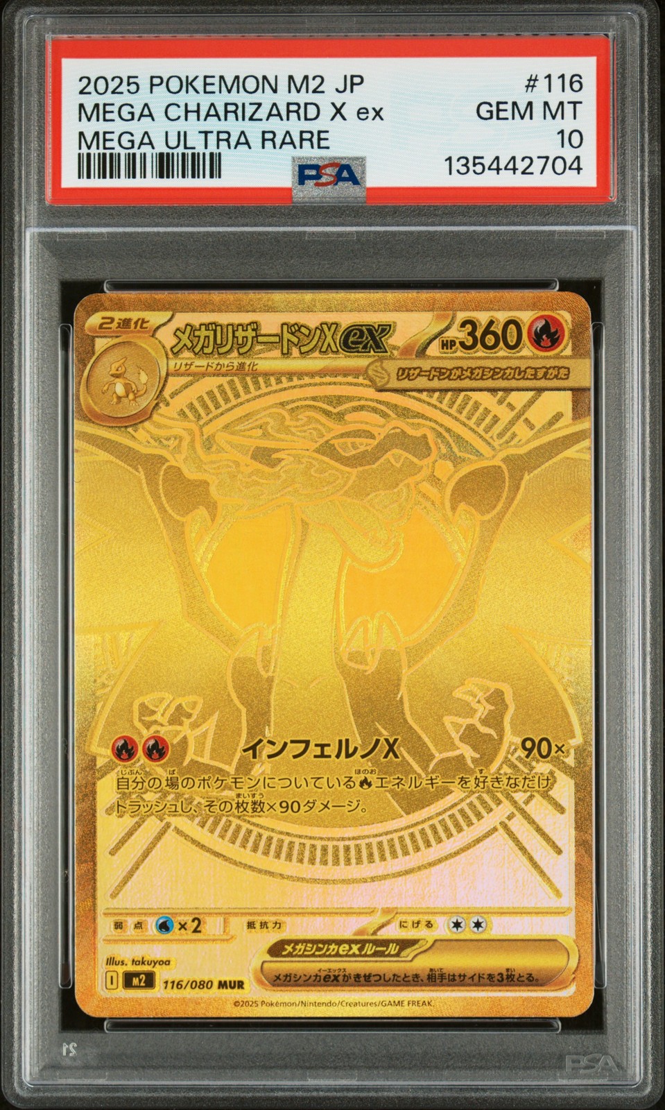2025 POKEMON JPN M2-INFERNO X MEGA ULTRA RARE #116 MEGA CHARIZARD X EX PSA 10