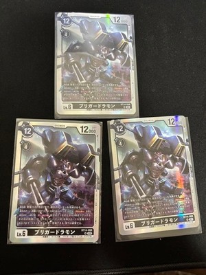 Digimon Card Brigadramon 3-Card Set Trading Collectible Game Card 2020s