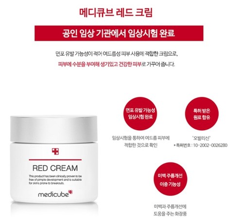 Medicube Red Line Set Toner Serum Cream for Acne Prone Skin Anti-Aging K-Beauty - Picture 7 of 7