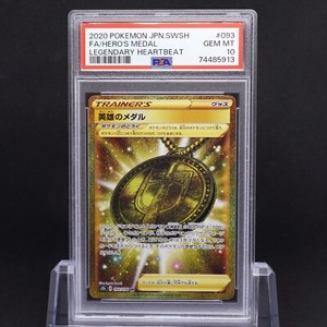 PSA 10 - Hero's Medal 093/076 Legendary Heartbeat UR Japanese Pokemon TCG