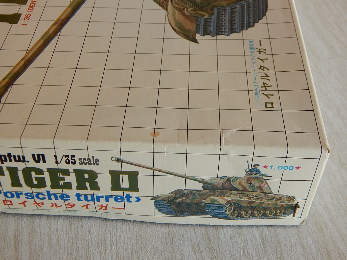 ニチモ　TIGERⅡ mqdefault.jpg