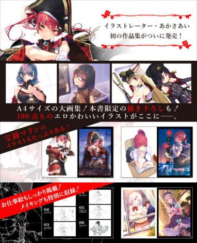 あかさあい　額装複製原画 Red Queen あかさあい 額装複製原画 Red Queen: | カドスト | KADOKAWA公式