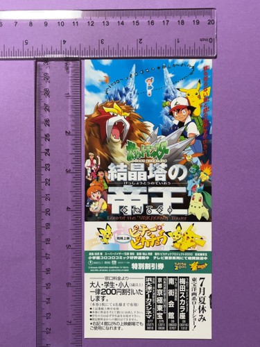 Herr des "Unbekannten" Turms Pichu und Pikachu Film Rabatt Ticket2000 Japan - Bild 4 von 7