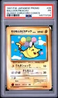 1997 POKEMON JAPANESE COROCORO COMICS PROMO #25 BALLOON PIKACHU-GLOSSY PSA 1