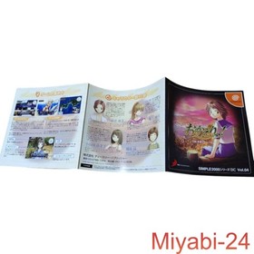 SEGA Dreamcast SIMPLE2000 Series Vol.04 Used Game, Slightly Scratched