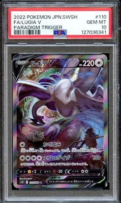 ポケモンカードゲーム Lugia V PSA 10 Paradigm Trigger 2022 Lugia V PSA 10 SA - Cardova Japan