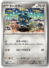 Bronzor 050/071 Pokemon Japanese Snow Hazard 2023