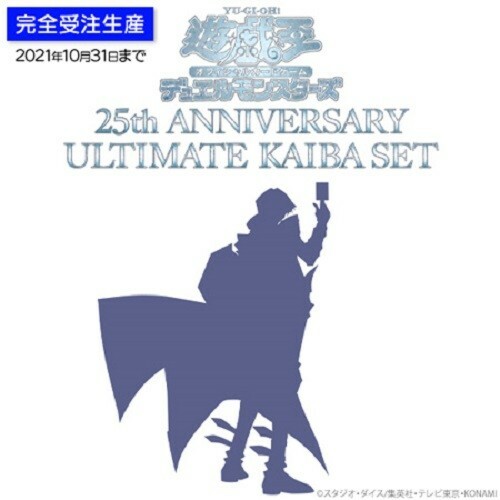 25th ANNIVERSARY ULTIMATE KAIBA SET Yu-Gi-Oh Card Game 25th ANNIVERSARY ULTIMATE KAIBA SET Yu-Gi-Oh Card Game