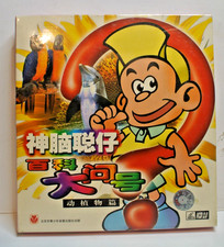 CHINESE VCD - DIVINE BRAIN PLANTS ANIMALS - SHEN NAO CONG ZI - NEW - BEIJING