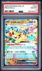 2025 POKEMON JAPANESE M2A-MEGA DREAM EX #044 PIKACHU EX PSA 8