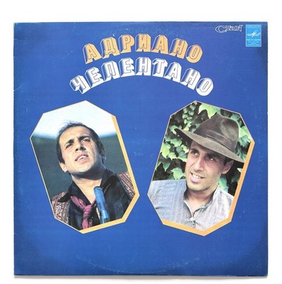 Adriano Celentano / Челентано 1979   Soli Schallplatte LP USSR Release Near Mint