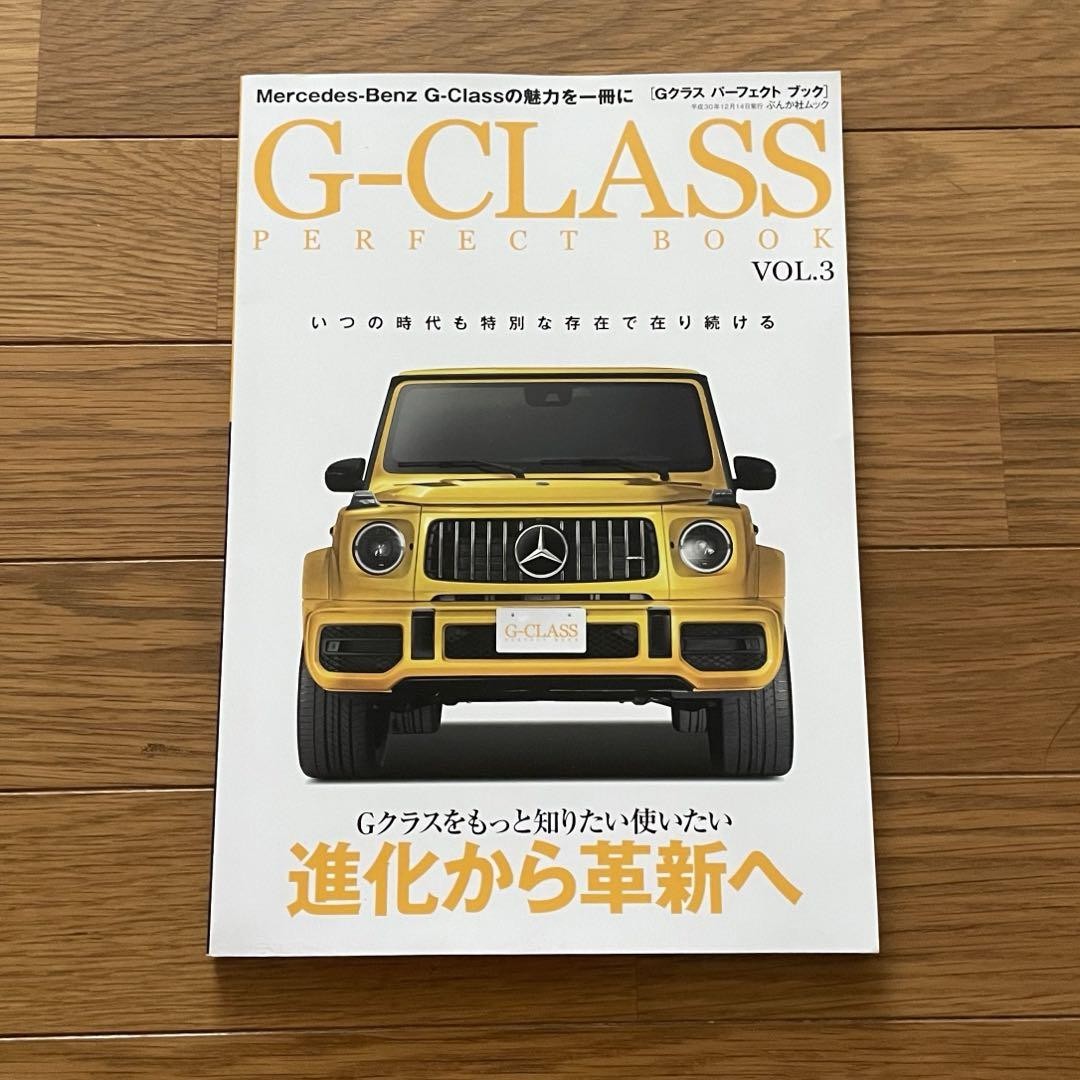 G―CLASS PERFECT BOOK G-CLASS PERFECT BOOK Mercedes-Benz G-Class All Catalog 1979