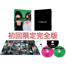 I'll tell you the truth Blu-ray First limited complete edition 4 disc set