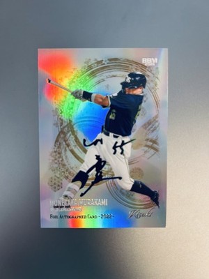 2026 BBM Munetaka Murakami KISEKI Green Foil Facsimile Auto /55 NPB