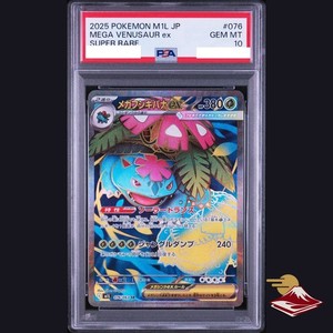 25+ Mega Venusaur Ex Psa 10 for sale | Updated Oct 2026