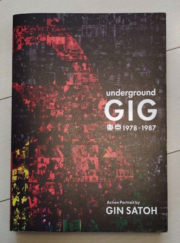 その他 Underground GIG Tokyo 1978-1987 Underground GIG Tokyo 1978 – 1987 Action Portrait by Gin SATOH