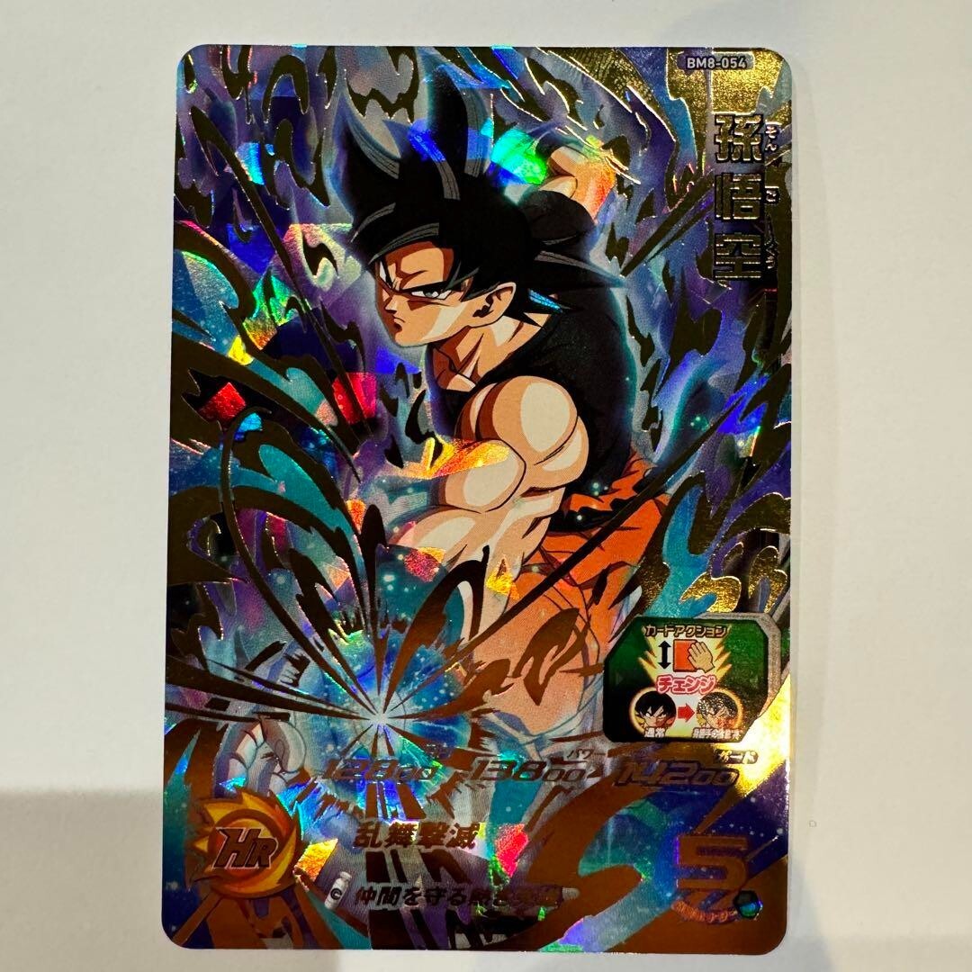 ドラゴンボール - スーパードラゴンボールヒーローズBM8-054 孫悟空 完全美品☆ BM8-054 P 孫悟空 再録版 | DBH日和（ドラゴンボールヒーローズ
