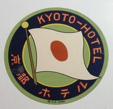 Kyoto Hotel Japanese Flag Hotel 4.25" Vintage Luggage Label