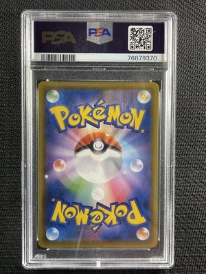 【PSA10】ピカチュウV 25th ANNIVERSARY GOLDENBOX PSA10 Pikachu V 005/015 25th Anniversary Golden Box Pokemon