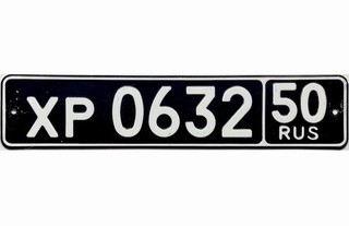 Russia MILITARY Black License Plate #XP0632 No Reserve