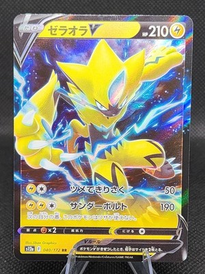 Japanese Pokemon TCG - Zeraora V 024/070 - Jet Black Spirit S6K | eBay