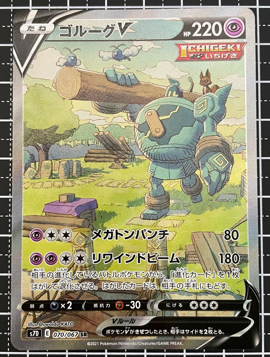 Pokemon Card Golurk V Sr Sa 070 067 S7d E Holo Rare Japanese Nintendo Nm Ebay